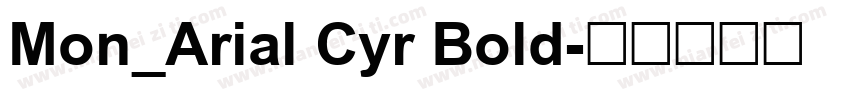 Mon_Arial Cyr Bold字体转换